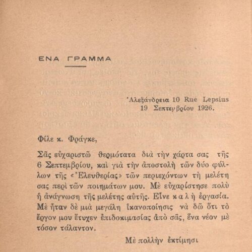 16,5 x 12,5 εκ. 59 σ. + 5 σ. χ.α., όπου στη σ. [1] σελίδα τίτλου και κτητορική σφρα